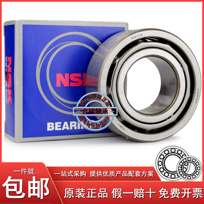 日本原装进口NSK双列高速温轴承