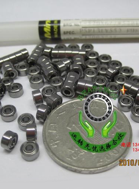 日本原装进口NMB 微型轴承 深沟球轴承MR520ZZ高速轴承 圆珠轴承