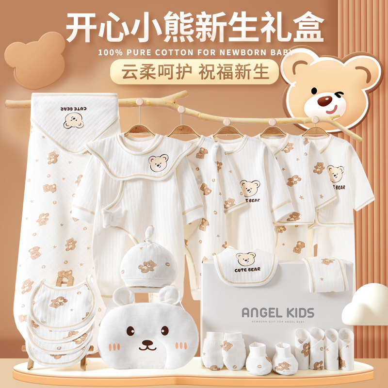【a类纯棉无骨】婴幼儿礼盒高档