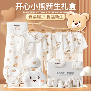 【a类纯棉无骨】婴幼儿礼盒高档