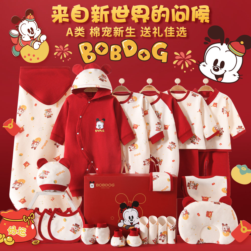 【巴布豆正品a类纯棉】婴儿礼盒