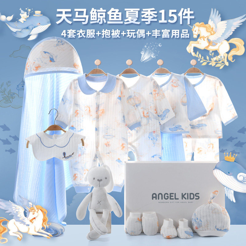 【高颜值a类纯棉】婴儿礼盒高档