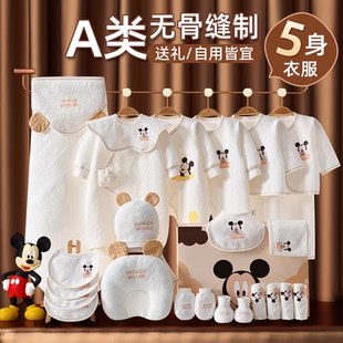 迪士尼新生婴儿衣服礼盒套装初生刚出生宝宝满月见面礼物用品大全