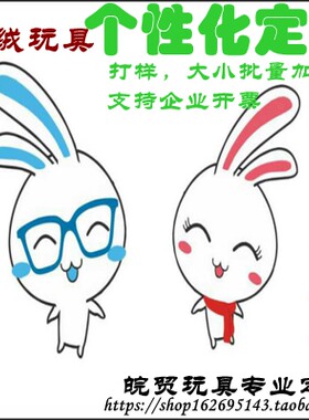 公仔布娃娃明星玩偶定制吉祥物
