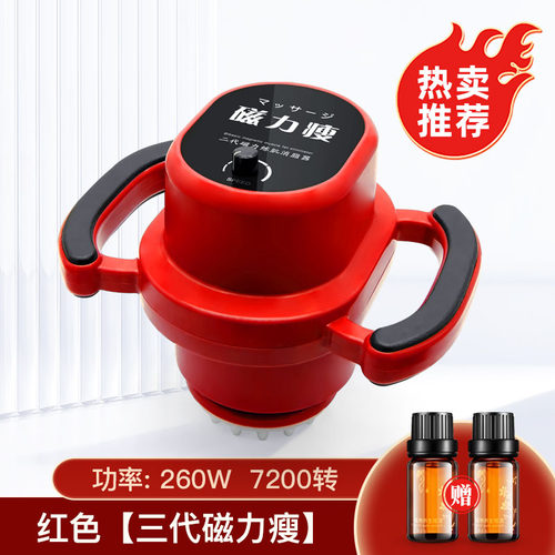 磁力瘦振动按摩大肚子塑形美体震动器美体塑身美容院同款仪器