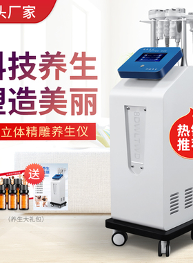 5d立体精雕仪器电动按摩8D12D精雕仪疏通经络刮痧养生微电流身体