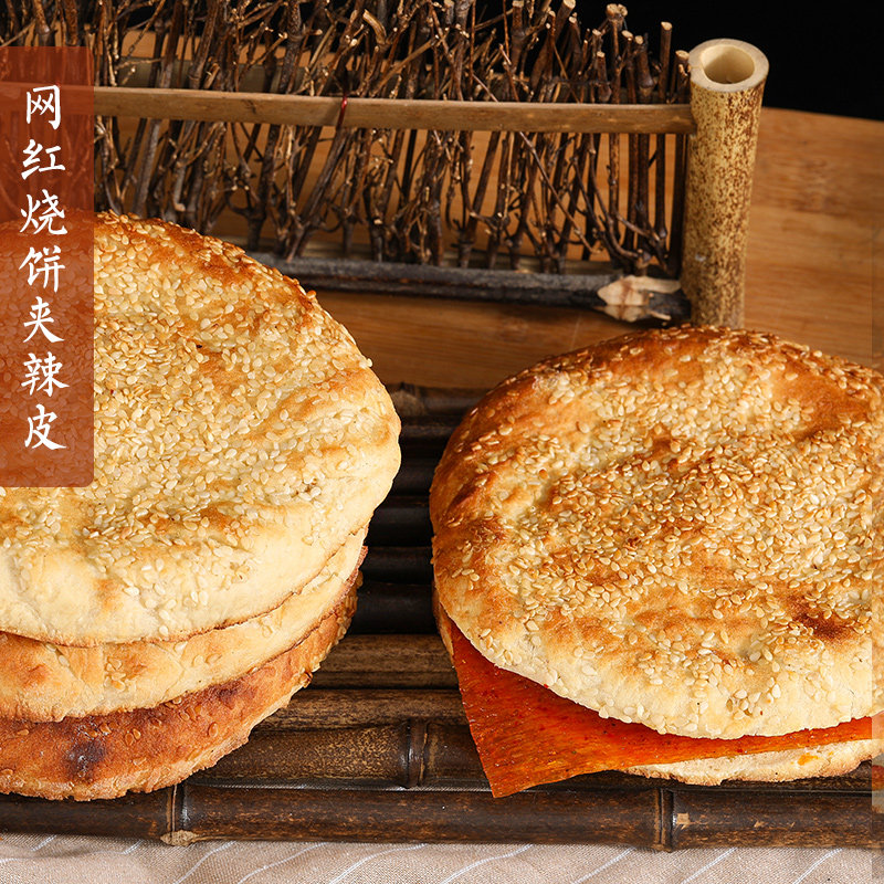 山东菏泽特产吊炉烧饼纯手工制作经典传统早餐速食大烧饼5,15个