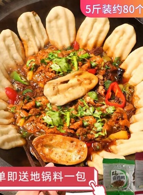 山东地锅鸡饼手工商用地锅贴饼 地锅鱼地锅排骨贴饼面饼5斤约80片