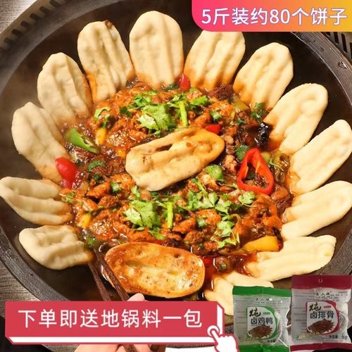 山东地锅鸡手工商用贴饼排骨