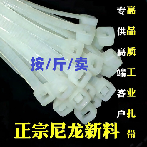 尼龙扎带尼龙索带束带拉条捆绑带