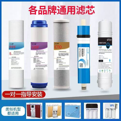 净水器滤芯通用五级活性炭套装