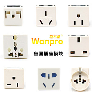 稳不落wonpro工业机柜流水线设备 老化测试插座模块 16A20A国标
