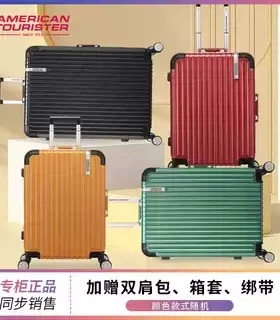 美旅时尚铝框旅行箱NE6密码行李箱刹车制动拉杆箱22/25/29寸男女