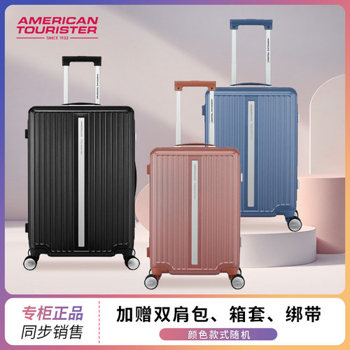 美旅行李箱托运密码箱25寸20寸