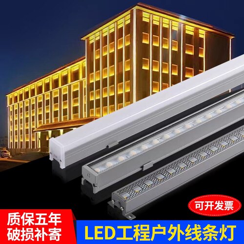 LED七彩数码管线条灯户外防水