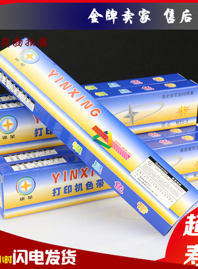 映美FP530K色带芯FP530K+色带芯FP500K FP540K TP590K GSX140色带