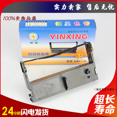 兼容ERC39色带架ERC43中崎AB300K研科D5000佳博GP7635 TMU120墨带