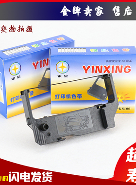 银星兼容实达sp200色带架