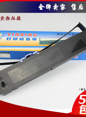 兼容映美JMR118色带架FP570K KII FP730K FP830K DP550 FP580KPro