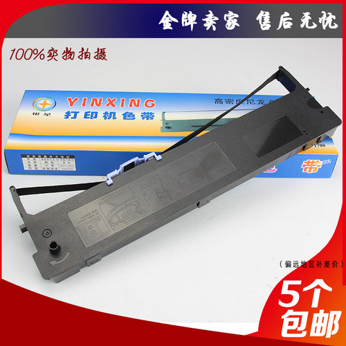 年终大促，5个包邮体验价，新疆西藏青海宁夏不在包邮范围，色带架成品内置20米超长带芯，打印出字流畅浓黑，寿命更持久，欢迎批货！