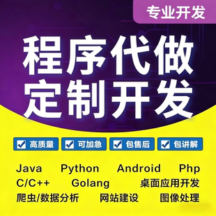 门店小程序后台系统软件开发定制软件开发源码修改报价透明清晰