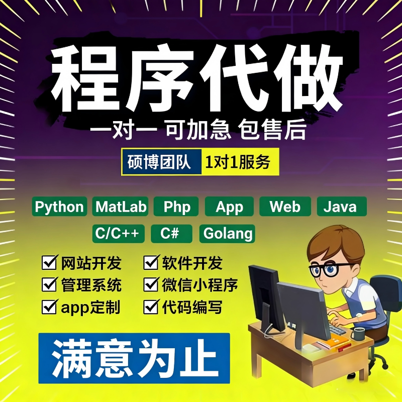 商城系统点餐小程序软件开发定制源码交付网页开发交付完整清晰
