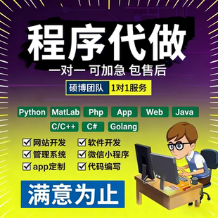 HTML程序代编软件开发定制库存系统预约小程序报价透明清晰