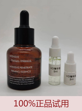 hopedense密集精华液面部精华水烟酰胺淡印去闭口祛痘修护小样