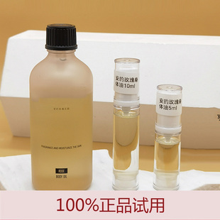 ANNS ROSARY安的玫瑰庄园身体油入夜玫瑰滋润保湿护肤油小样分装