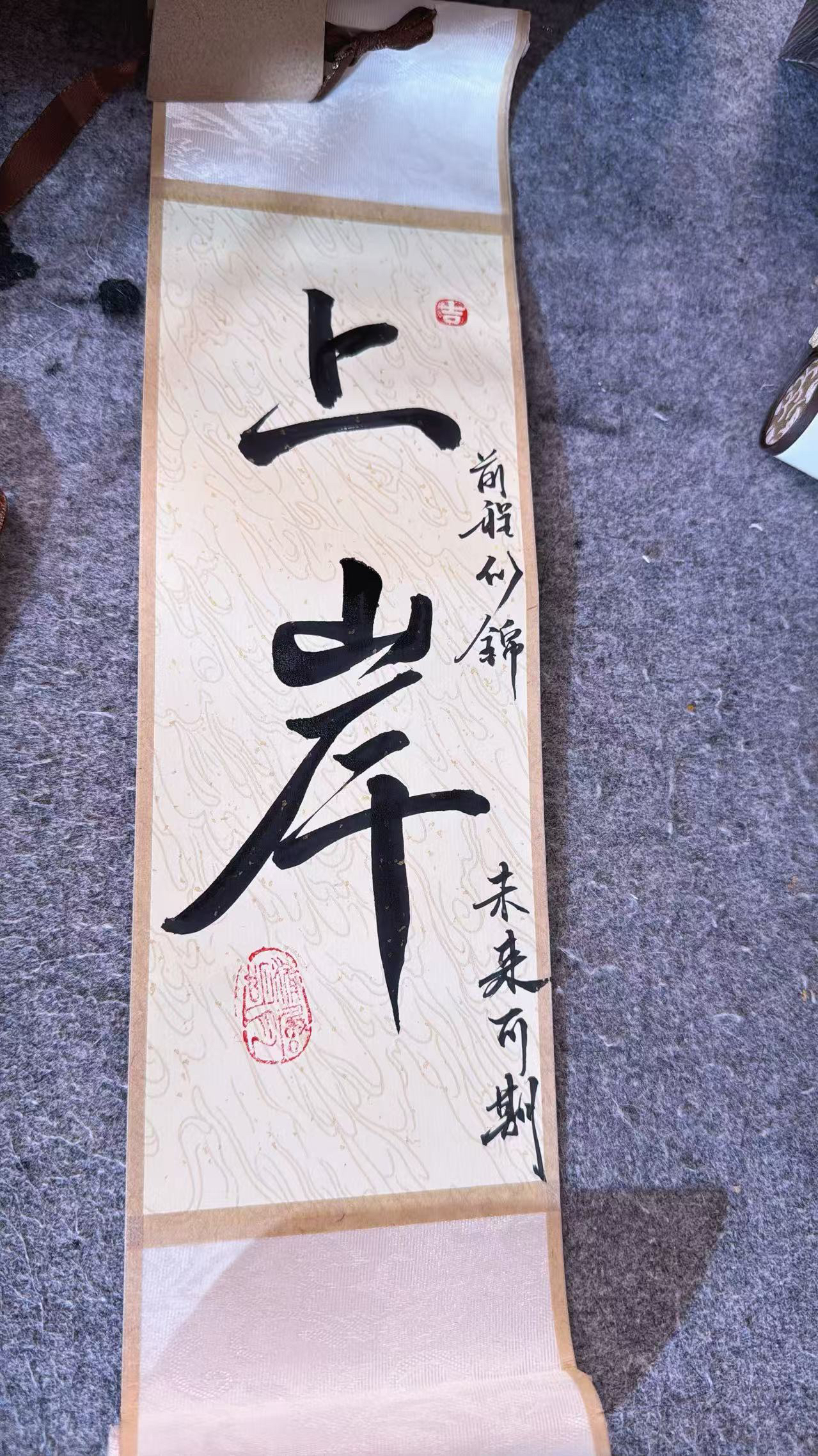 迷你小卷轴蜡染小挂轴画轴景区印章打卡挂轴书法纸禅意挂轴