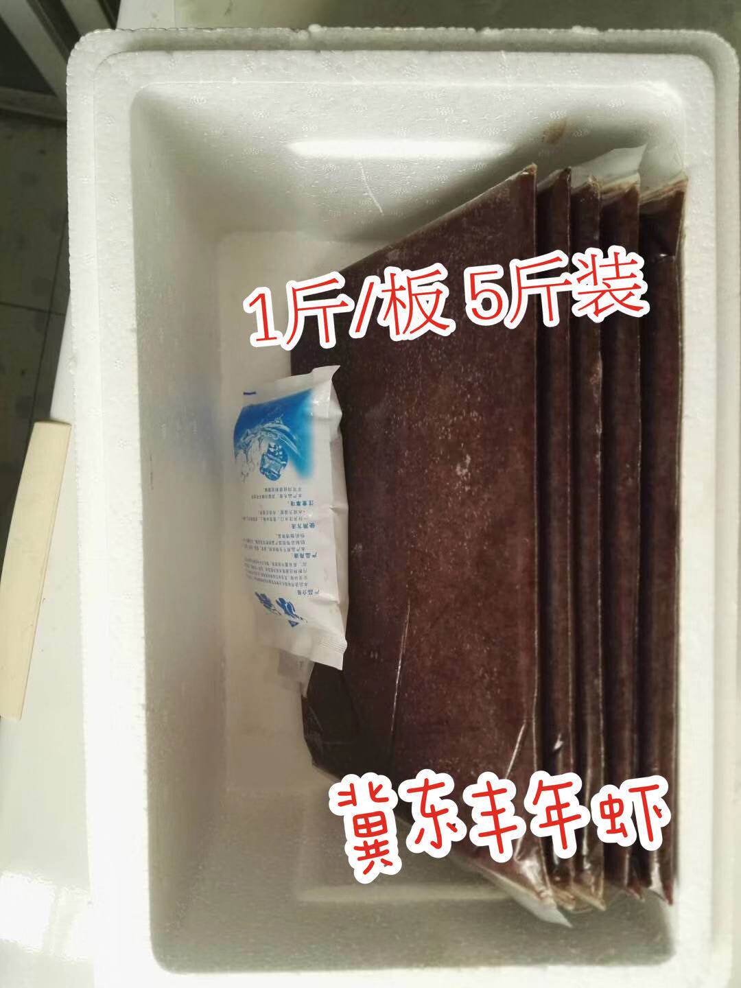 【京津冀冬季版】 500g/板速冻丰年虾