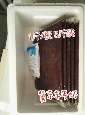 【京津冀冬季版】速冻到家丰年虾