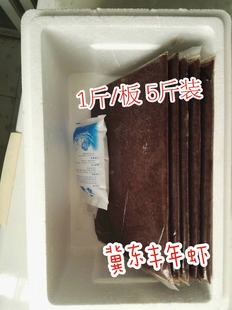 【京津冀冬季版】 500g/板速冻丰年虾