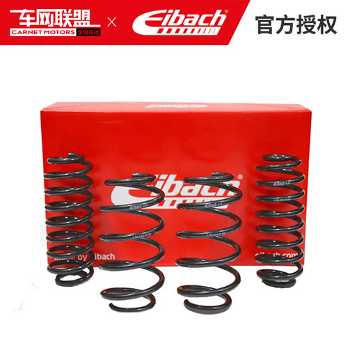 eibach短弹簧奔驰艾巴赫