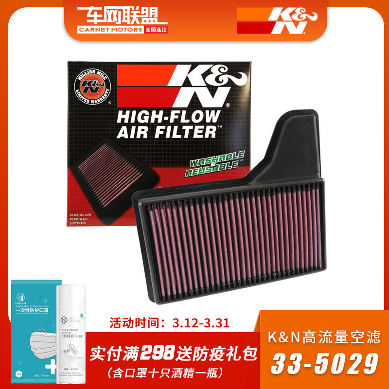 KN空滤 适配福特野马2.3T GT 5.0 KN高流量风格空滤空气滤芯清器在类目 汽车/用品/配件/改装, 汽车改装, 赛车文化中 - 来自Buy2taobao.com提供专业的淘宝代购服务