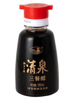 【顺手买1件】山西清泉老陈醋三餐醋160ml正宗纯粮酿造无添加小瓶