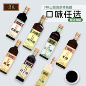山西清泉陈醋特色醋500ml食用调味品凉拌炒菜粮食酿造醋零添加