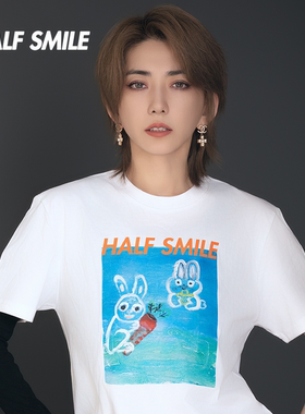 半个微笑刘忻同款幼兔HALFSMILE男女爆款时尚春夏休闲百搭潮牌T恤