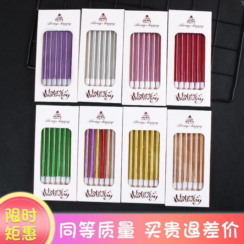 网红电镀镀金长杆蜡烛金色铅笔生日蛋糕装饰创意浪漫彩虹无烟蜡烛