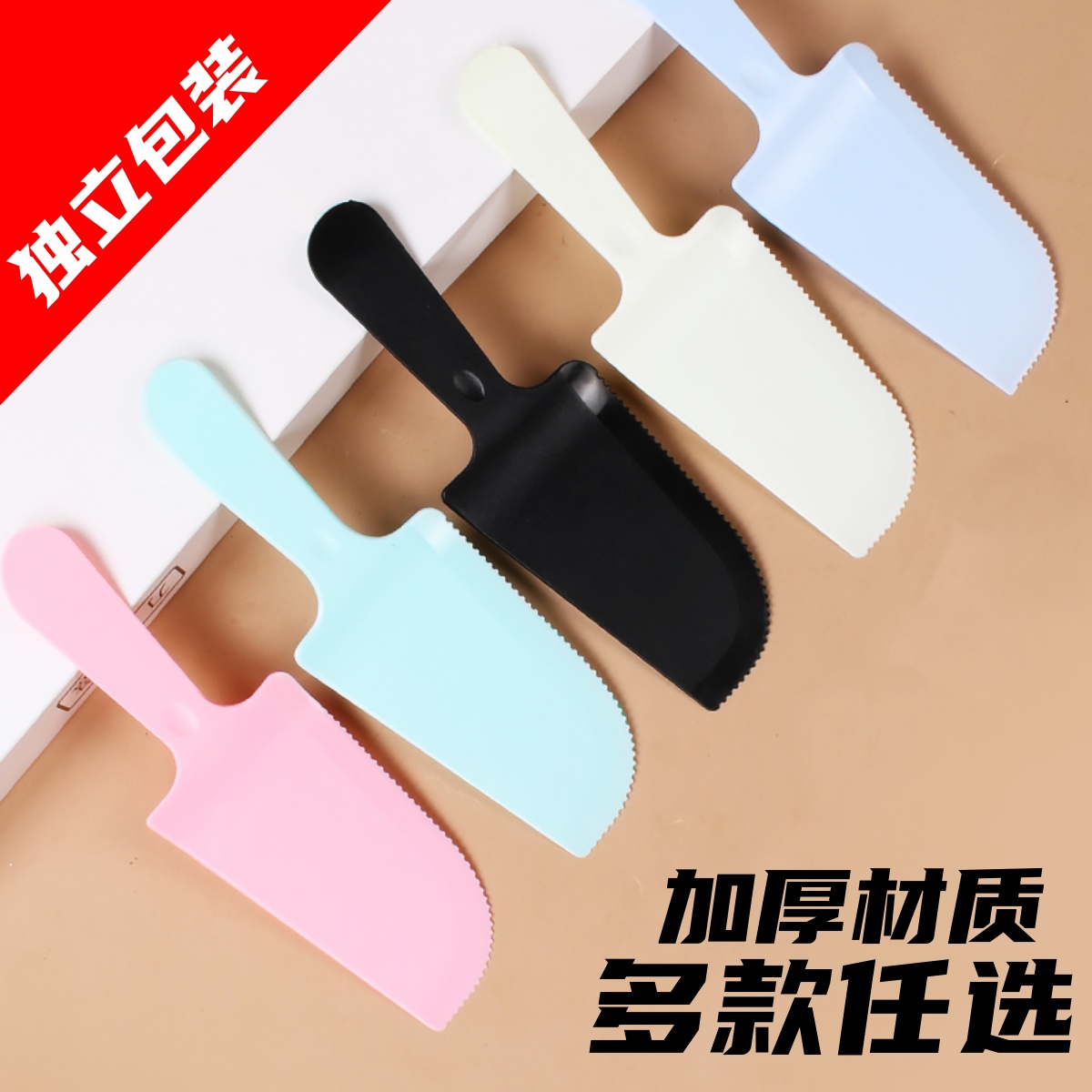 切刀一次性蛋糕切刀雀利独立包装