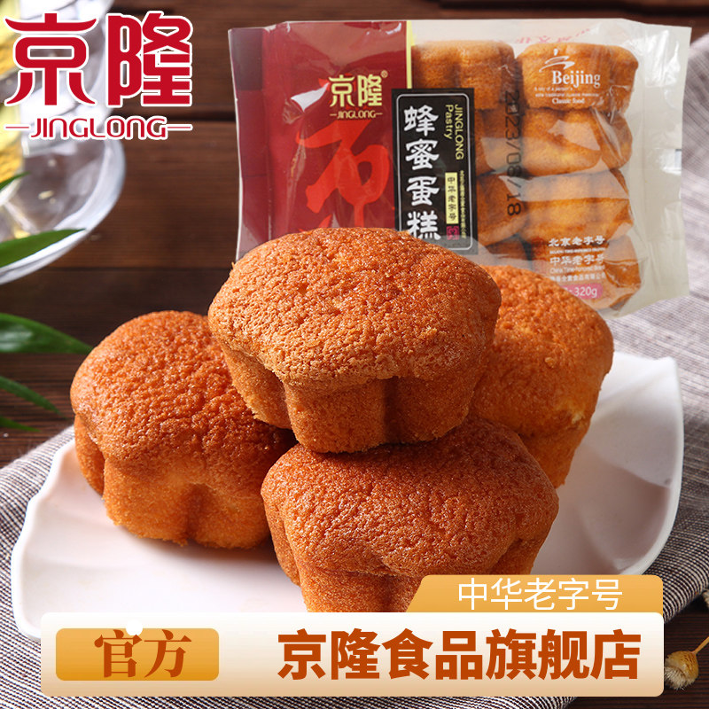 北京特产京隆蜂蜜蛋糕320g传统老式休闲糕点心营养代餐小吃零食品