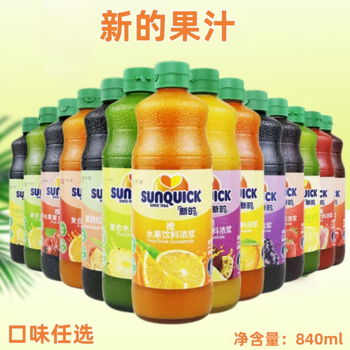 新的浓缩果汁芒果柠檬草莓橙汁