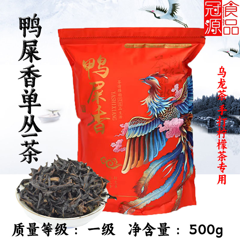 鸭屎香凤凰单枞茶500g包装袋装雪片单丛乌岽单从茶乌龙茶新茶春茶-封面