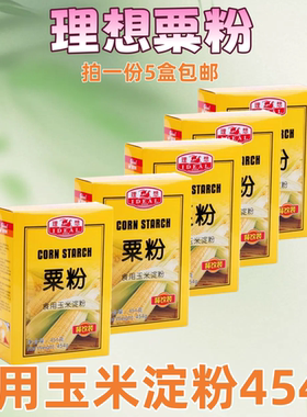理想牌粟粉454g盒装食用玉米淀粉