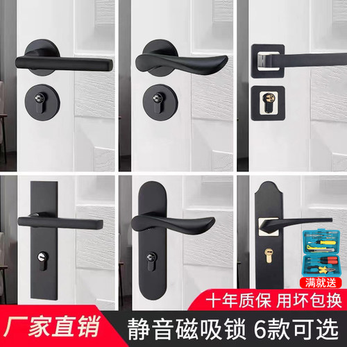 磁吸静音35-50室内门锁终身质保