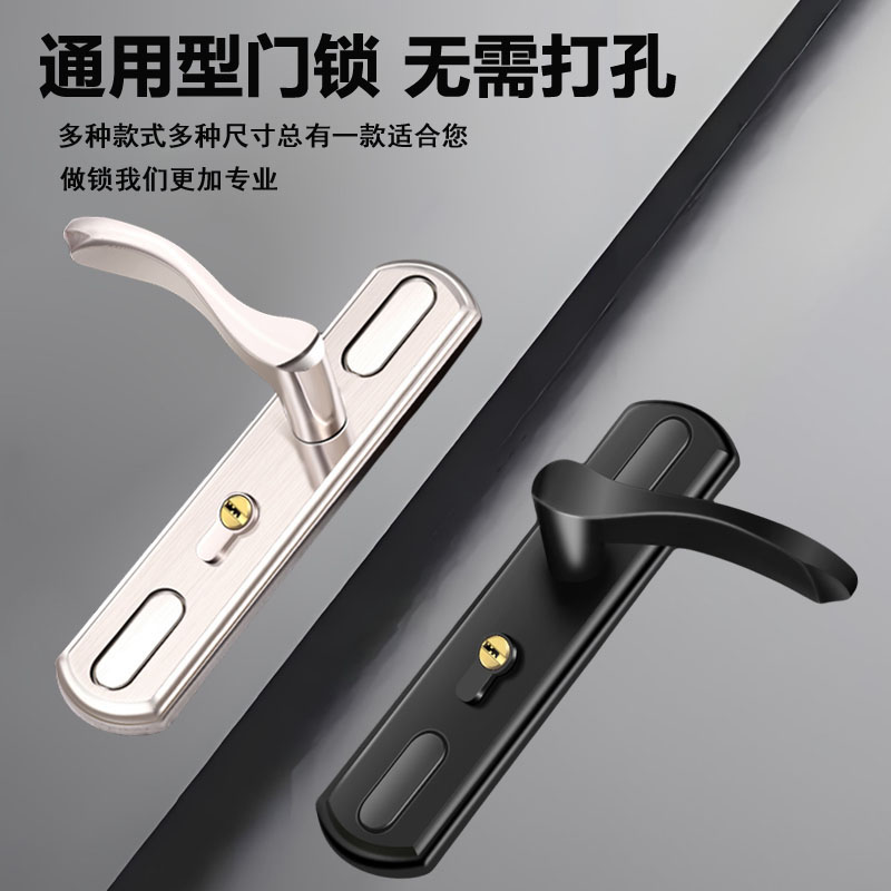 免改孔锁具家用门锁通用型房间室内门锁静音锁老式锁具可调节手柄
