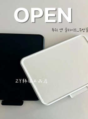 限时产品韩国代购进口厨房家用白色托盘家用电器置物架可滑动便携