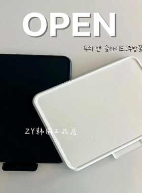 限产品韩国代购进口厨房家用白色托盘家用电器置物架可滑动便携