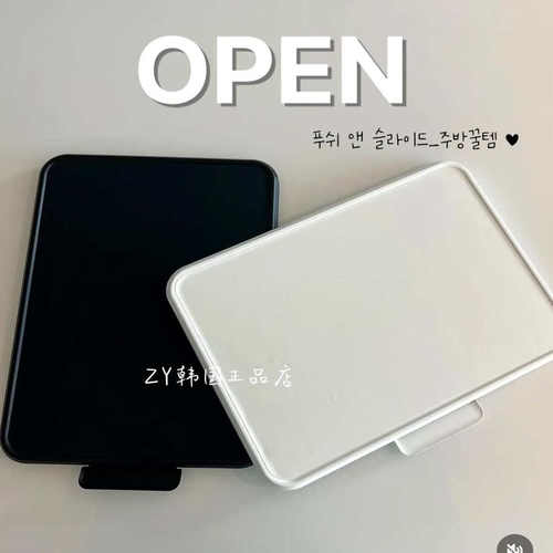 限产品韩国代购进口厨房家用白色托盘家用电器置物架可滑动便携