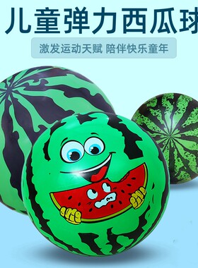 西瓜球玩具儿童充气皮球幼儿园专用宝宝弹力带绳小学生小孩拍拍球